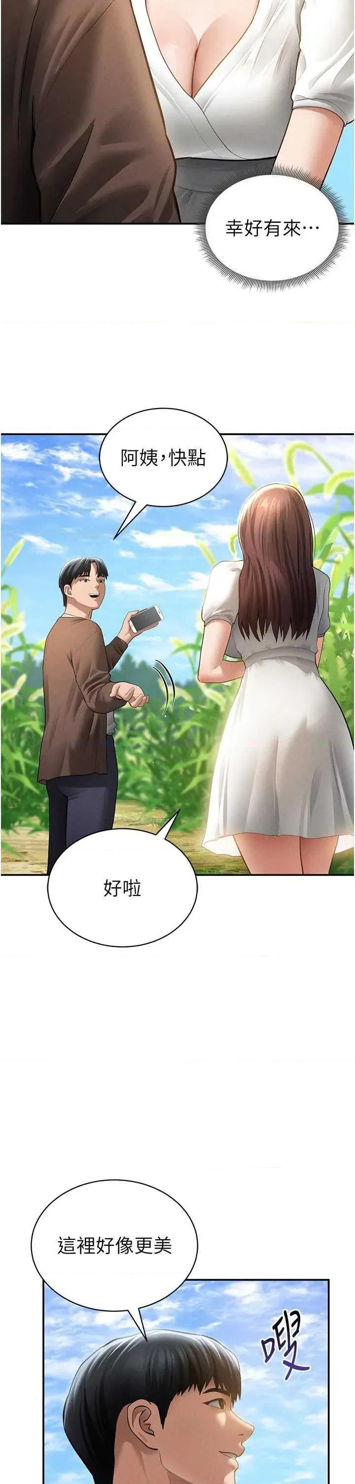 私密视角 私密视角 48 第13页