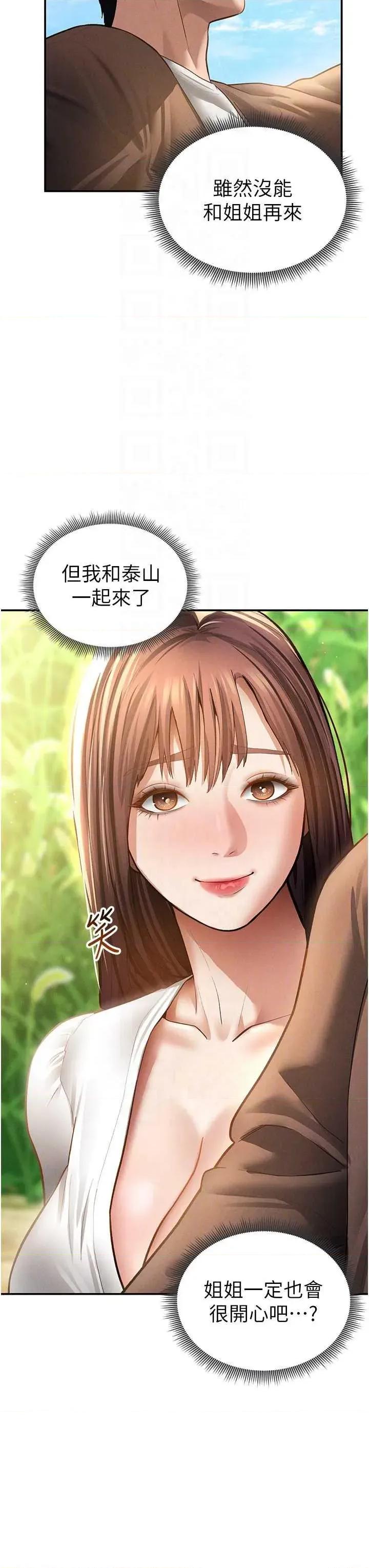 私密视角 私密视角 48 第14页