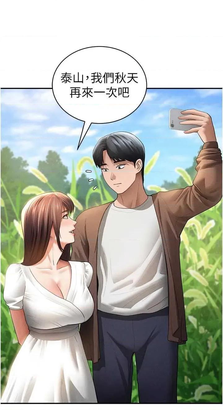 私密视角 私密视角 48 第15页