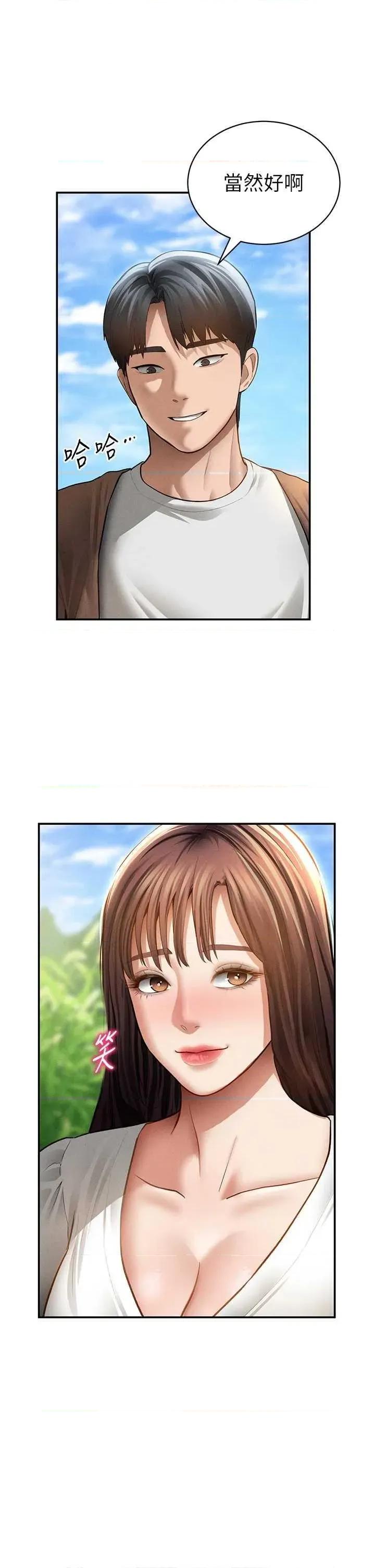 私密视角 私密视角 48 第16页