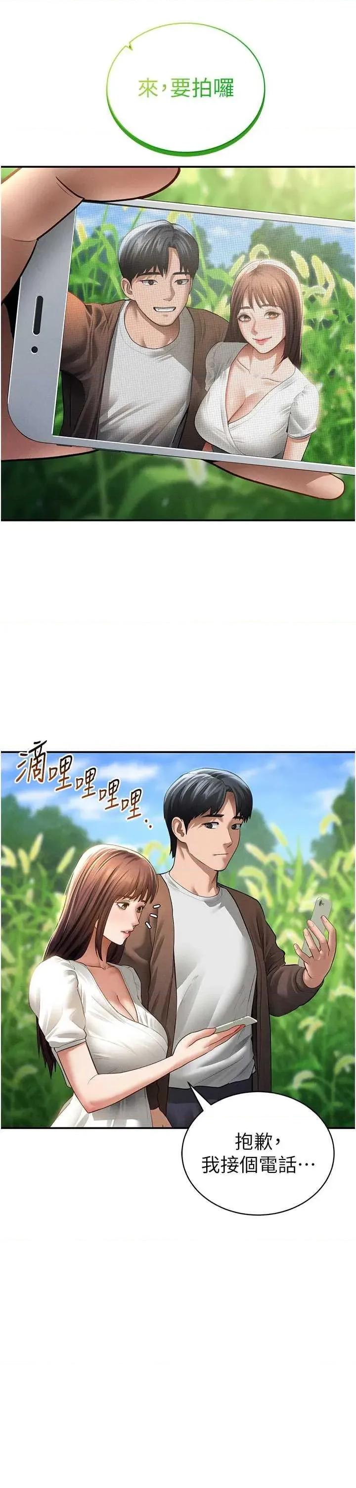 私密视角 私密视角 48 第17页