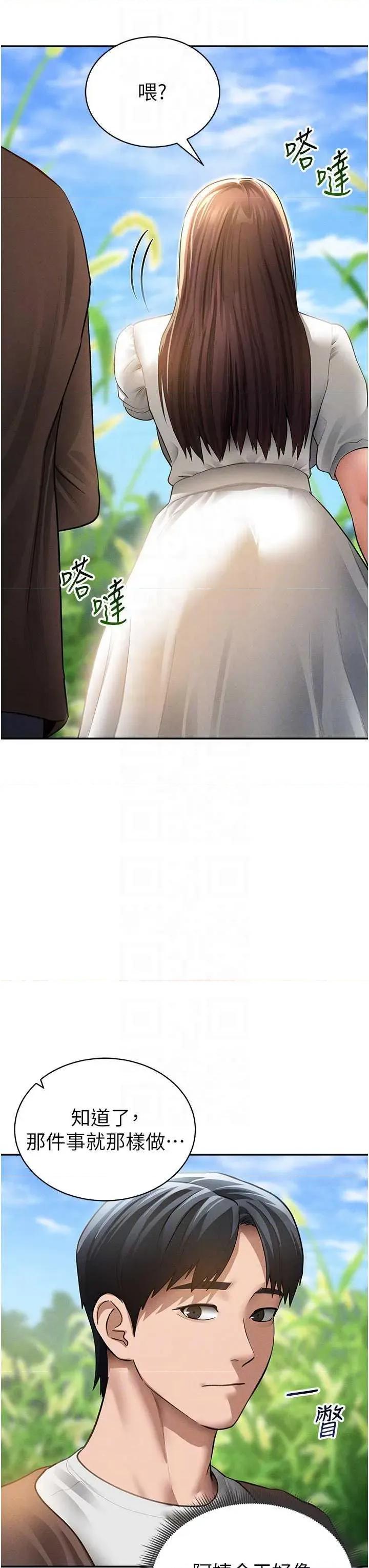 私密视角 私密视角 48 第18页