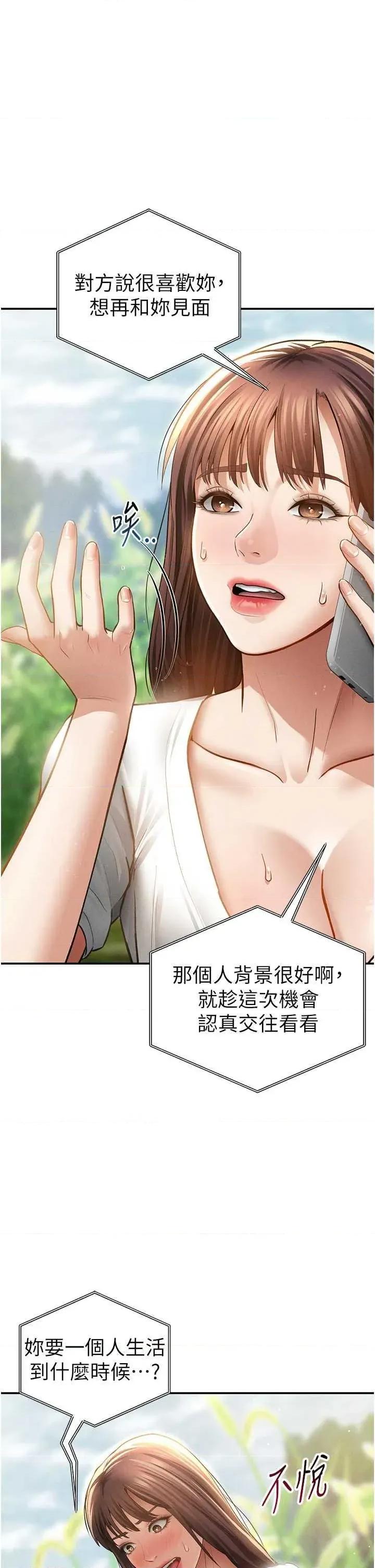 私密视角 私密视角 48 第21页
