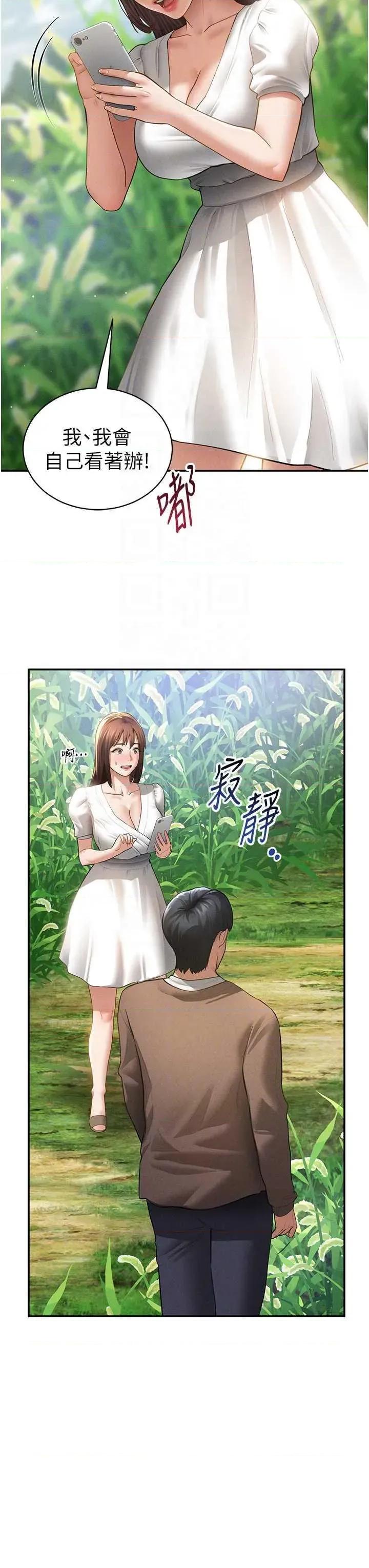 私密视角 私密视角 48 第22页