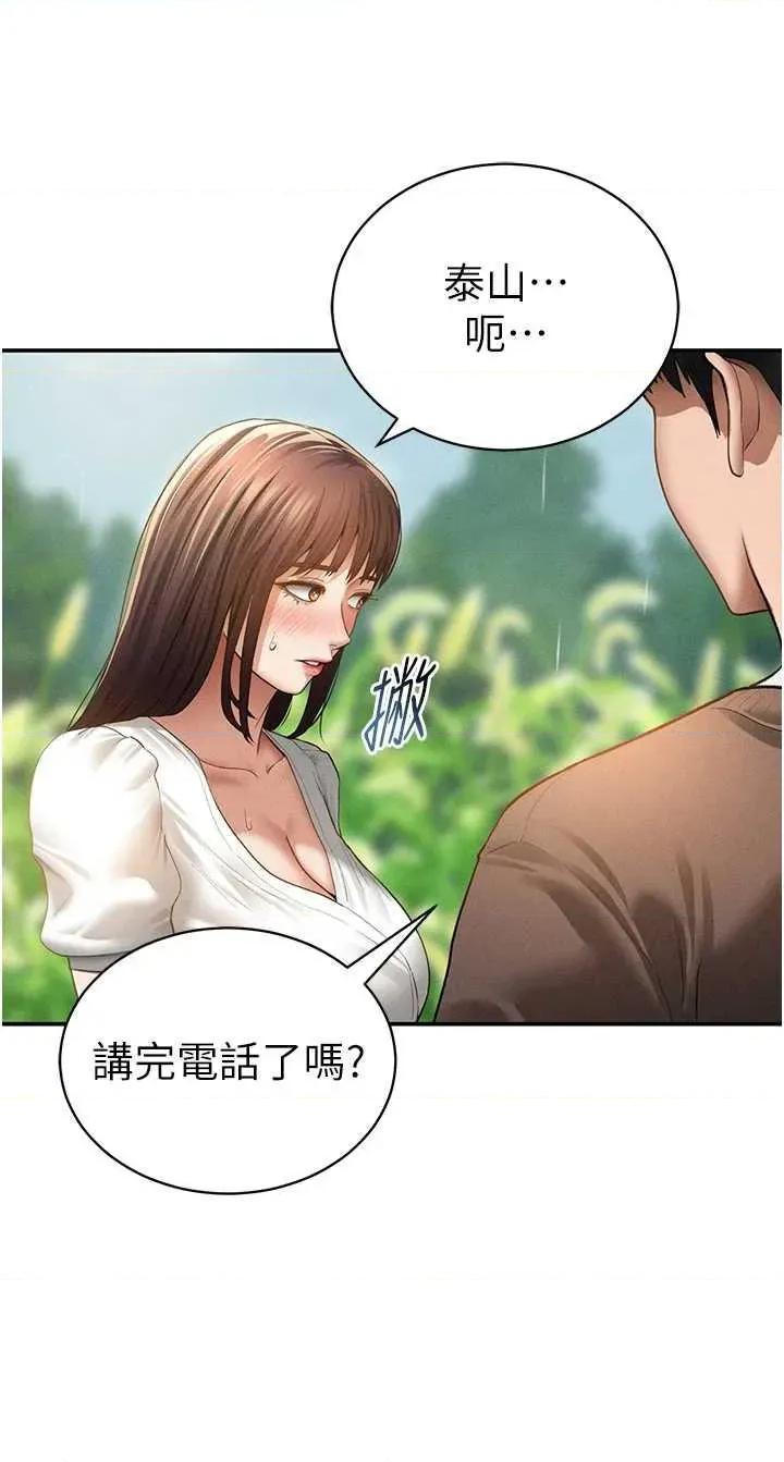 私密视角 私密视角 48 第23页