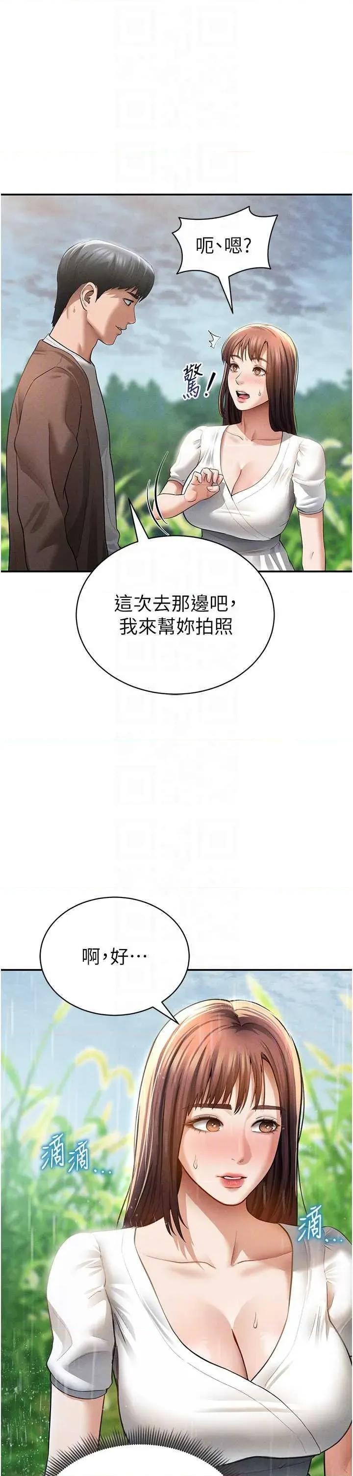 私密视角 私密视角 48 第24页