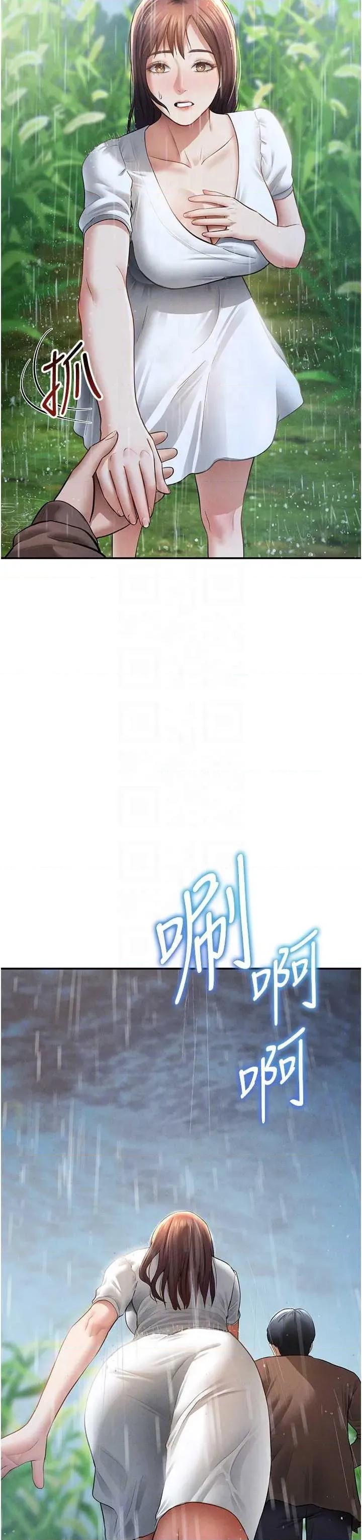 私密视角 私密视角 48 第26页