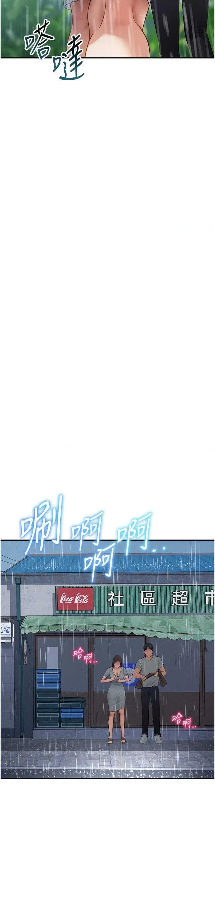 私密视角 私密视角 48 第27页