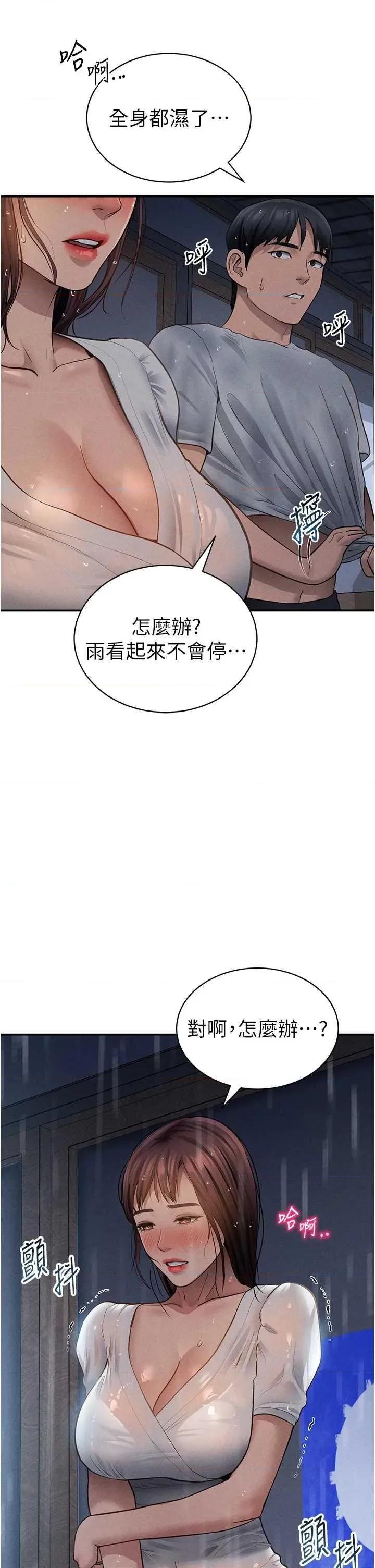 私密视角 私密视角 48 第29页