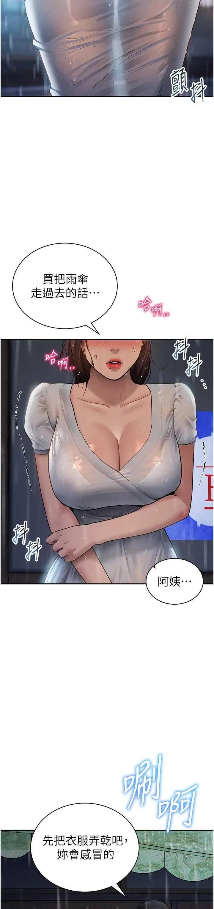 私密视角 私密视角 48 第31页