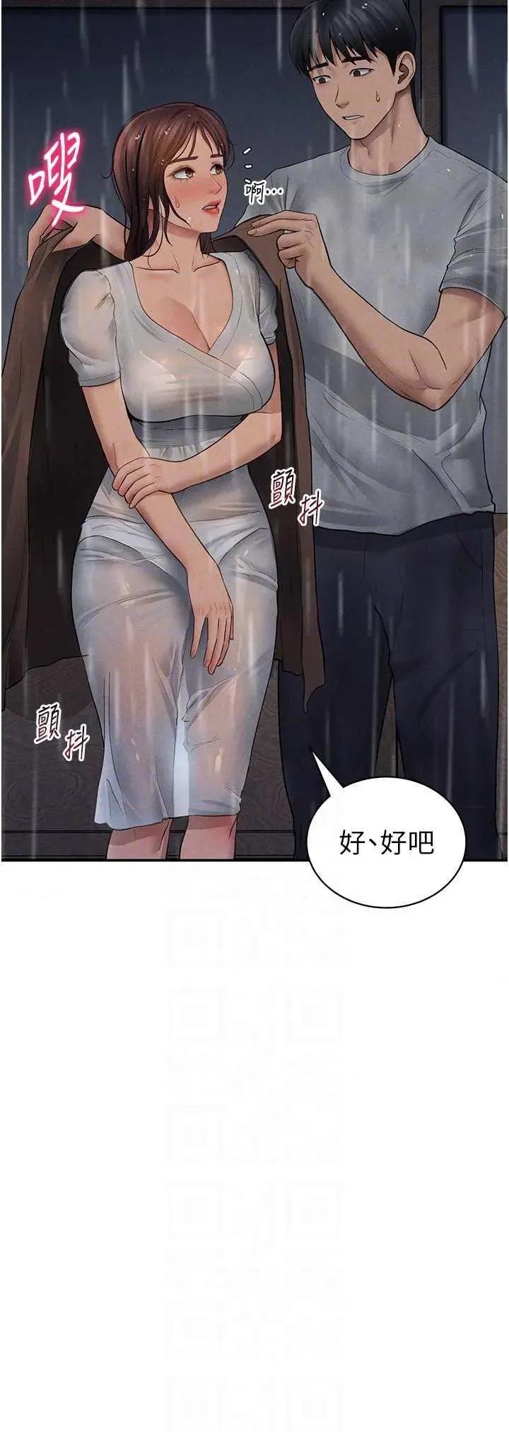 私密视角 私密视角 48 第32页