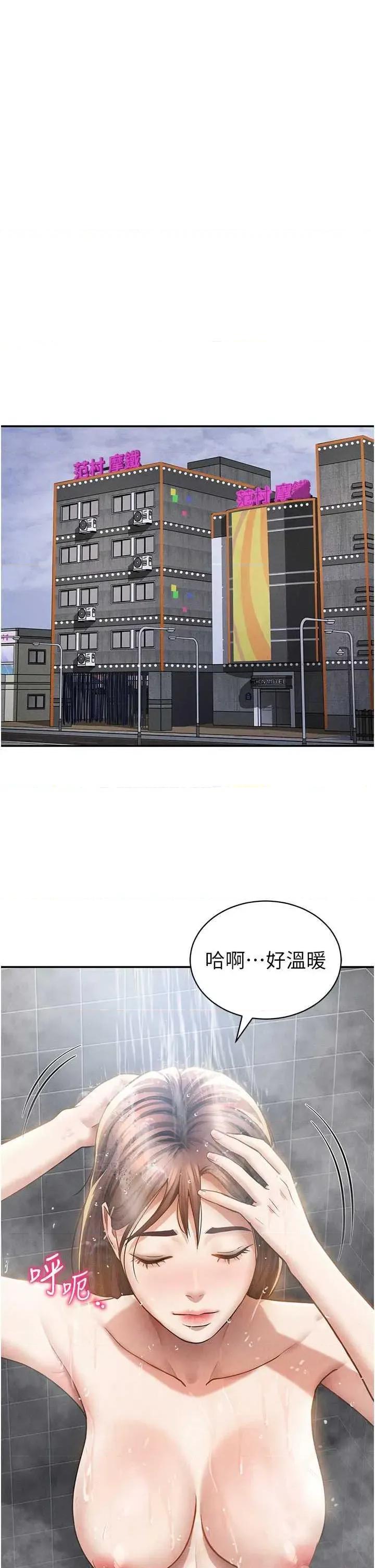 私密视角 私密视角 48 第33页