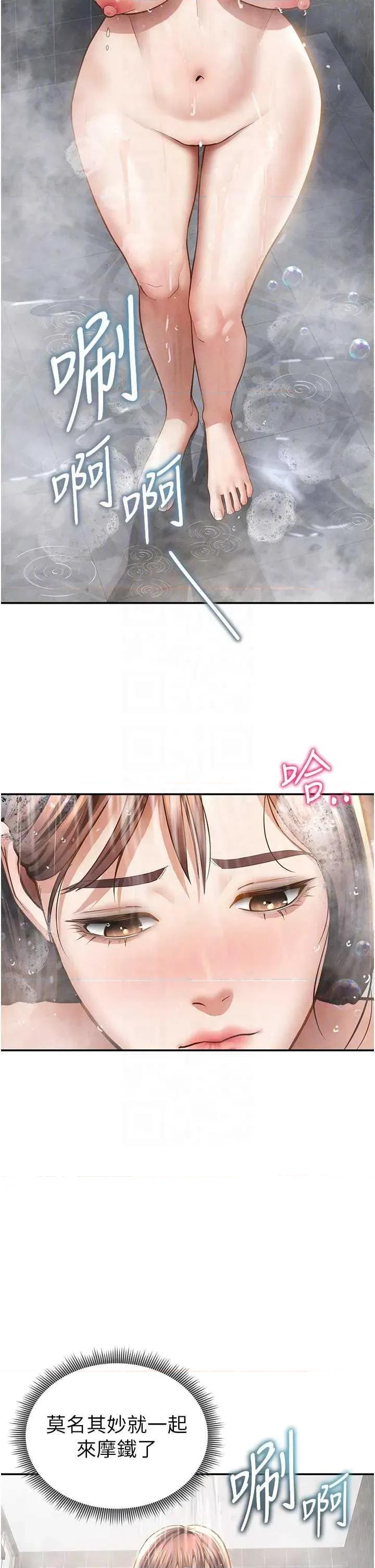 私密视角 私密视角 48 第34页