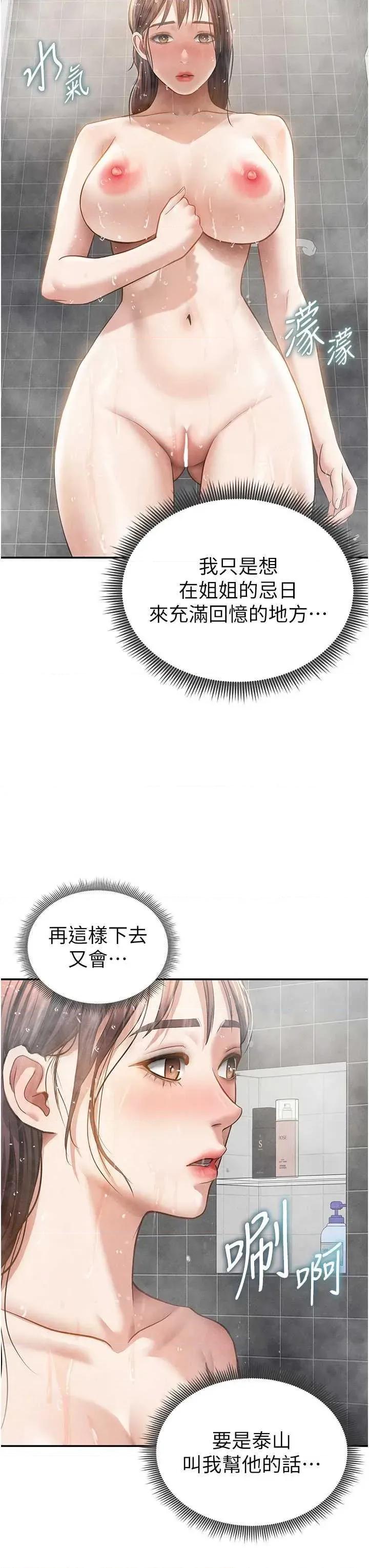 私密视角 私密视角 48 第35页