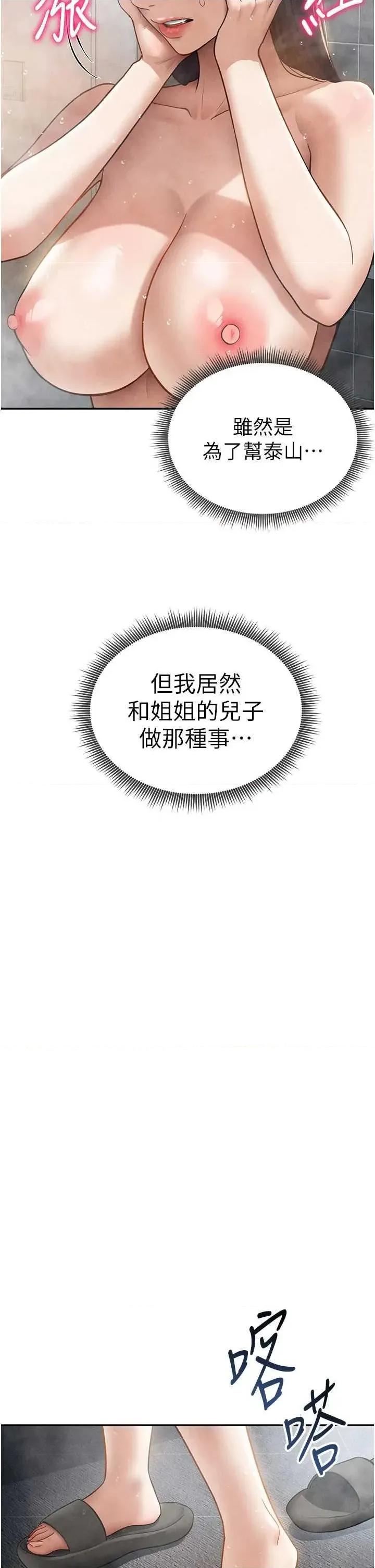 私密视角 私密视角 48 第38页