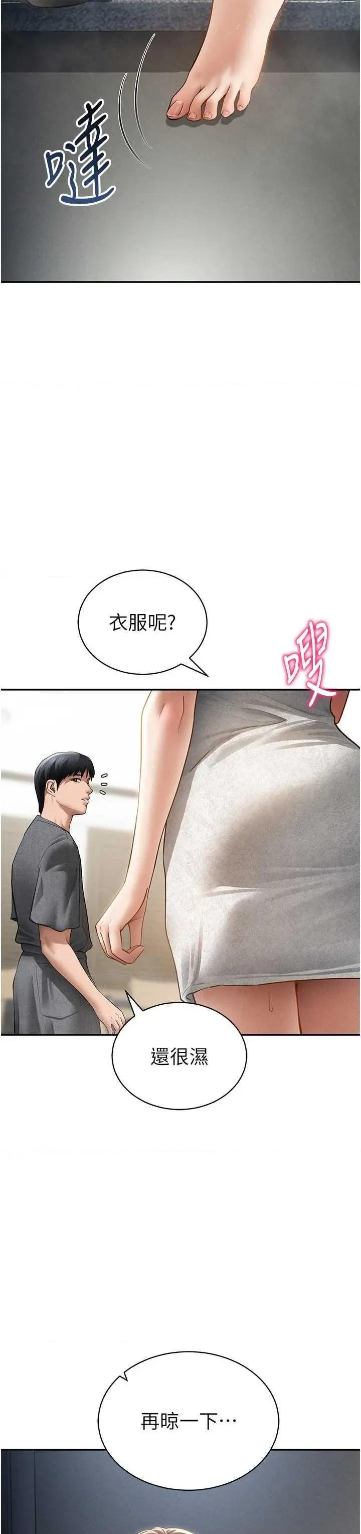 私密视角 私密视角 48 第39页