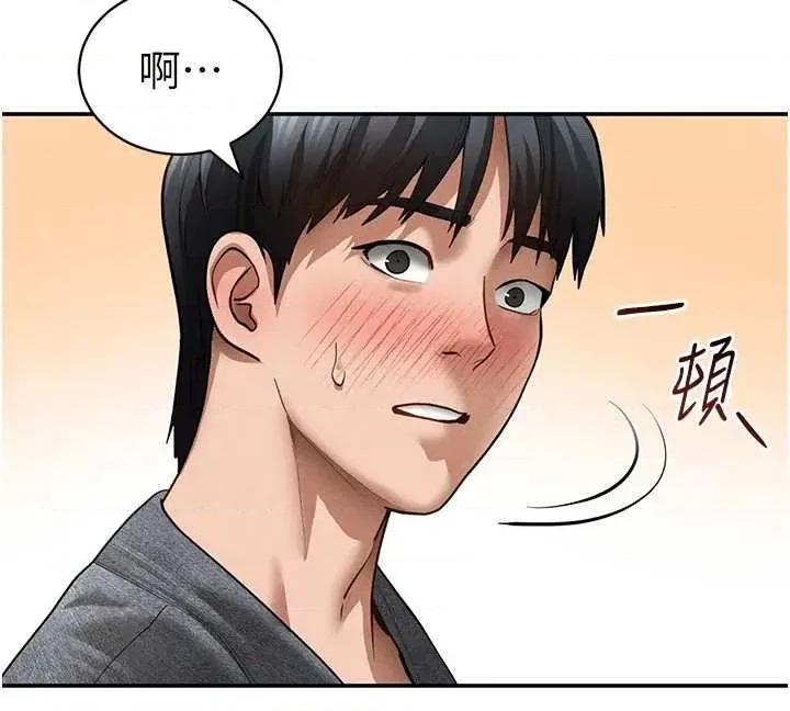 私密视角 私密视角 48 第41页