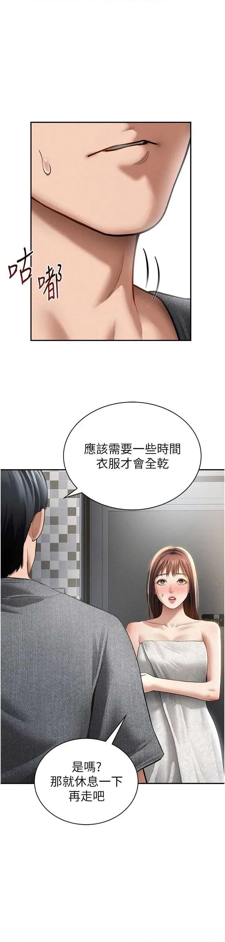 私密视角 私密视角 48 第42页