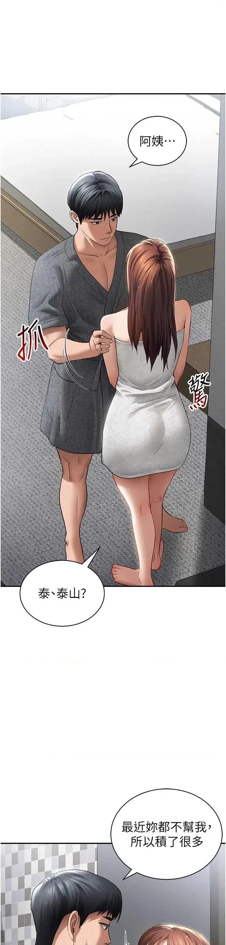 私密视角 私密视角 48 第43页
