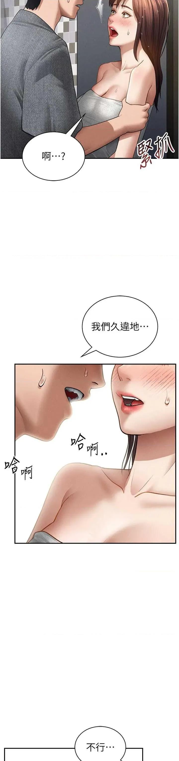 私密视角 私密视角 48 第44页