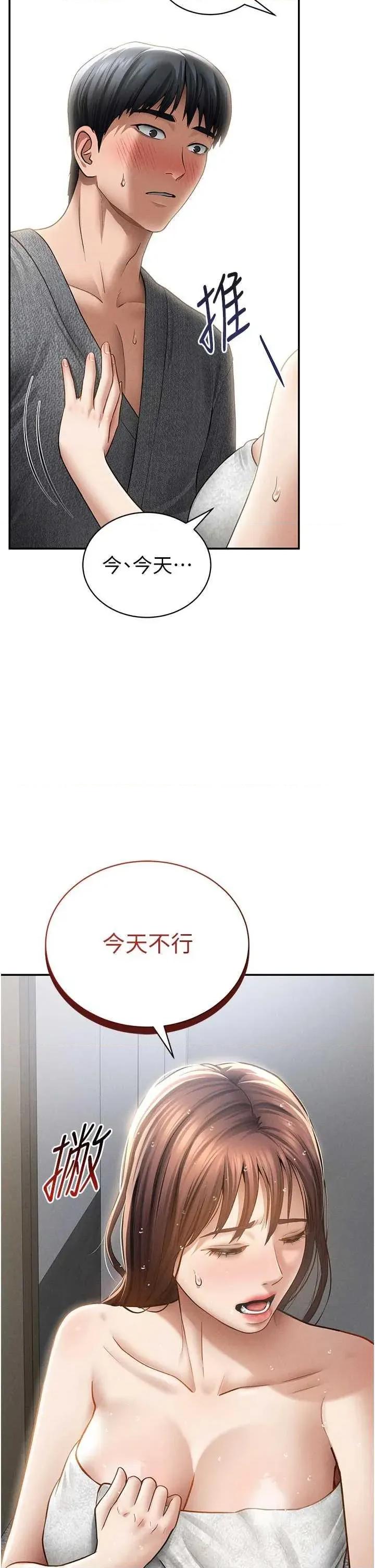 私密视角 私密视角 48 第45页