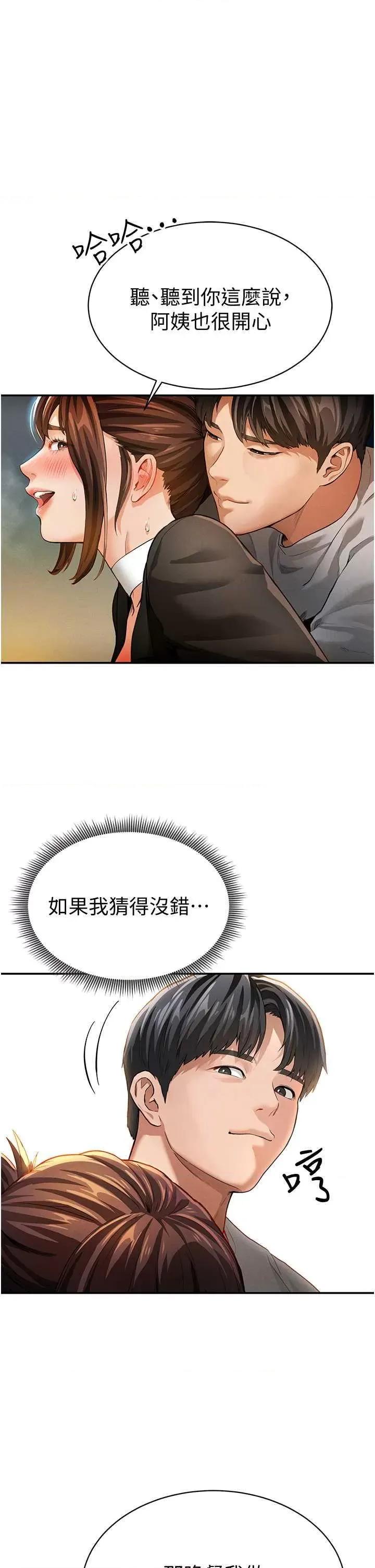 私密视角 私密视角 第1页