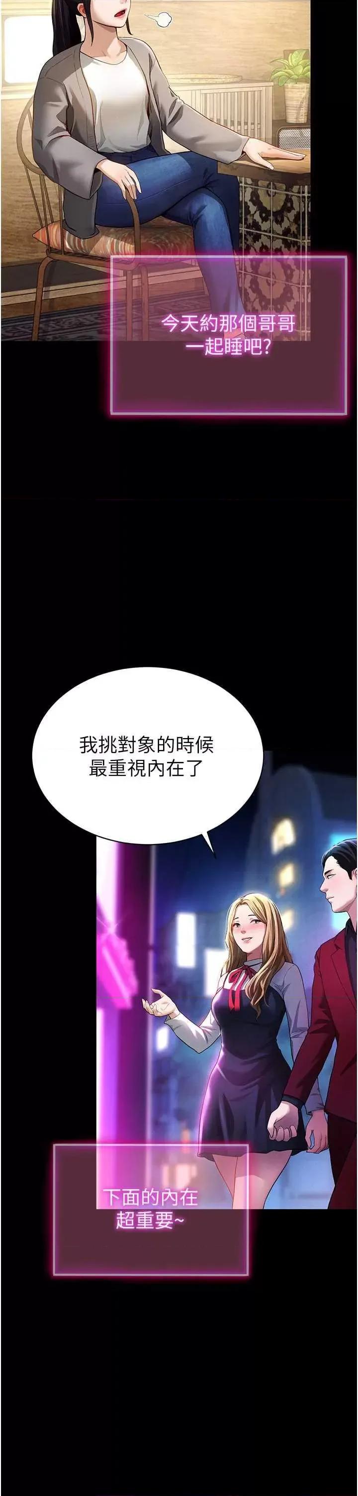 私密视角 私密视角 第4页