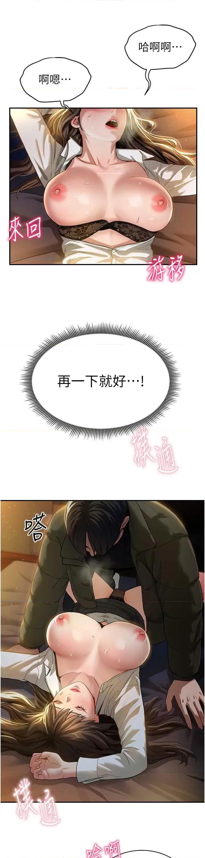 私密视角 私密视角 第38页