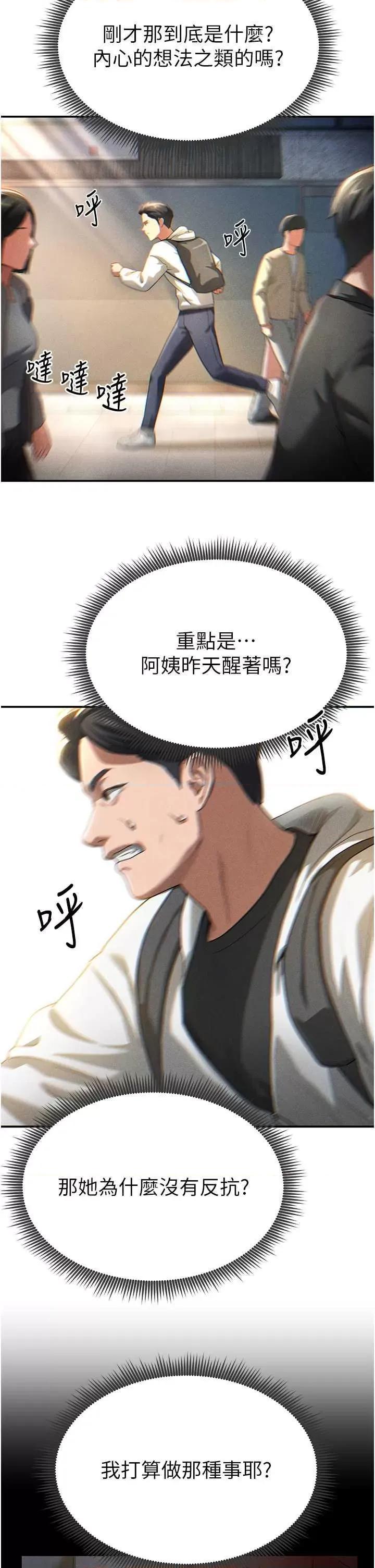 私密视角 私密视角 第59页