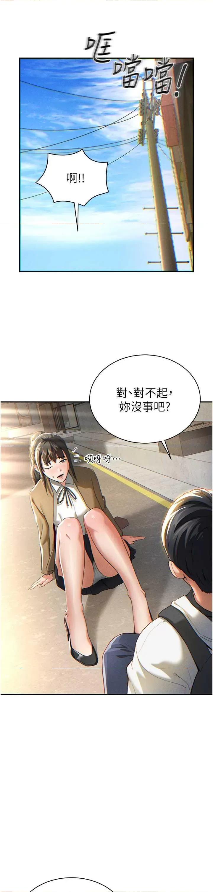 私密视角 私密视角 第61页
