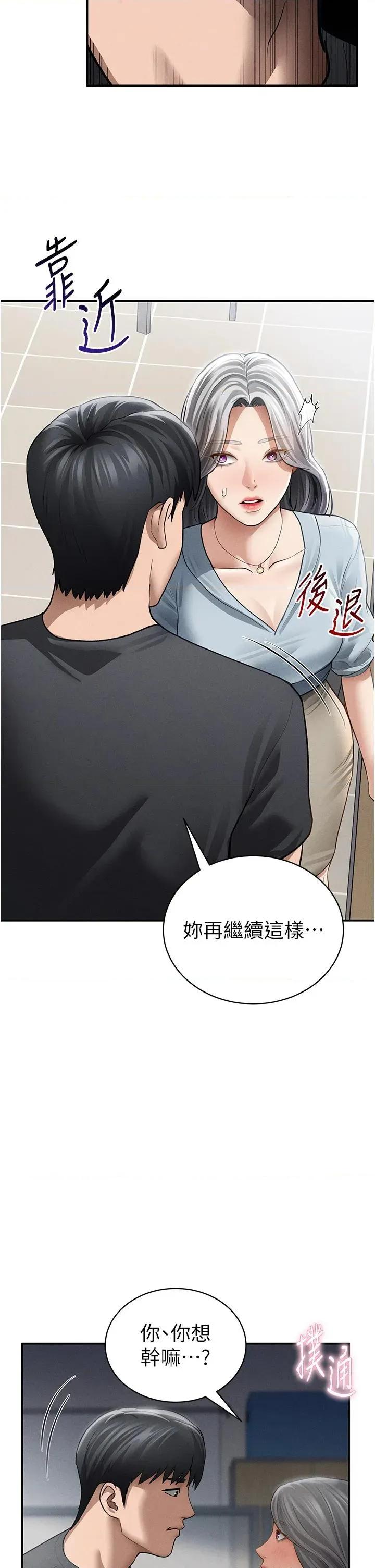 私密视角 私密视角第53话 和老公通话时被插入 第2页