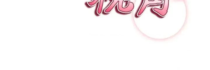 私密视角 私密视角第53话 和老公通话时被插入 第5页