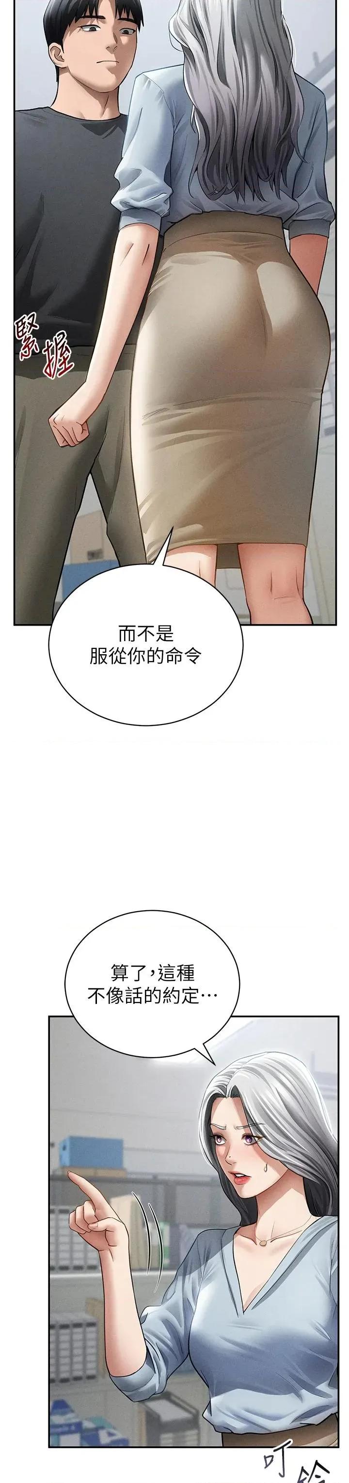 私密视角 私密视角第53话 和老公通话时被插入 第8页
