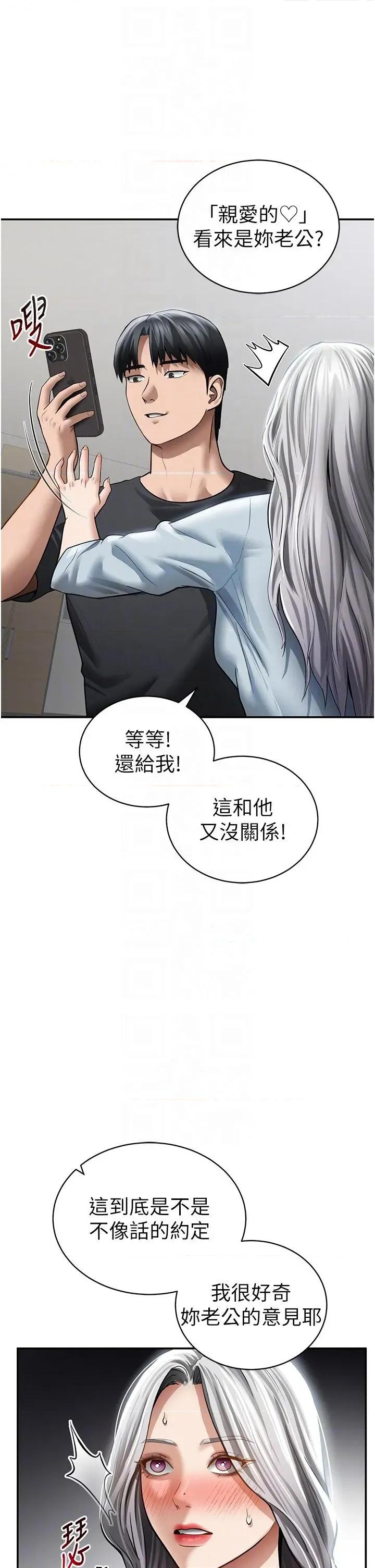 私密视角 私密视角第53话 和老公通话时被插入 第10页