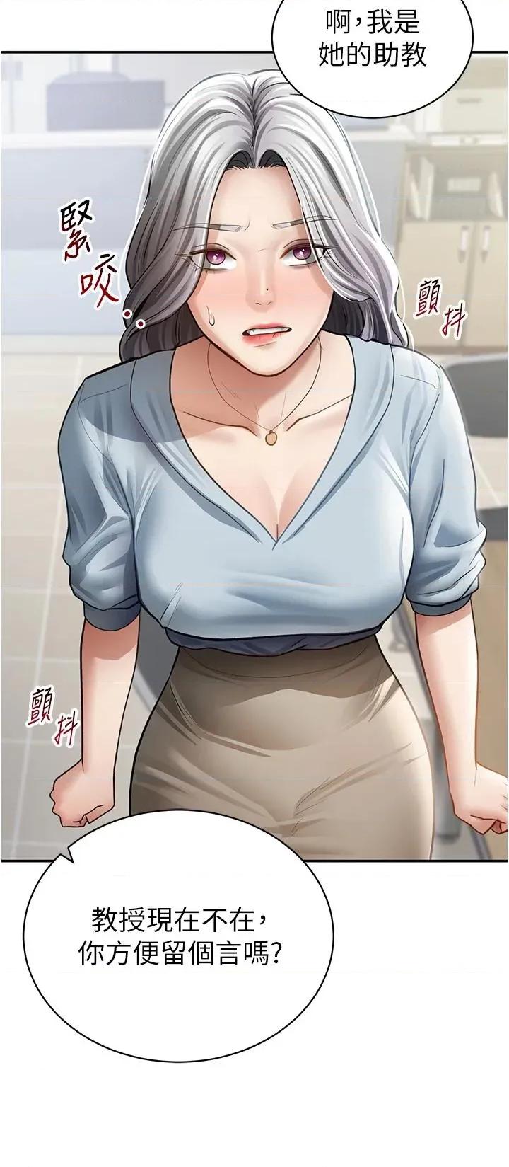 私密视角 私密视角第53话 和老公通话时被插入 第13页