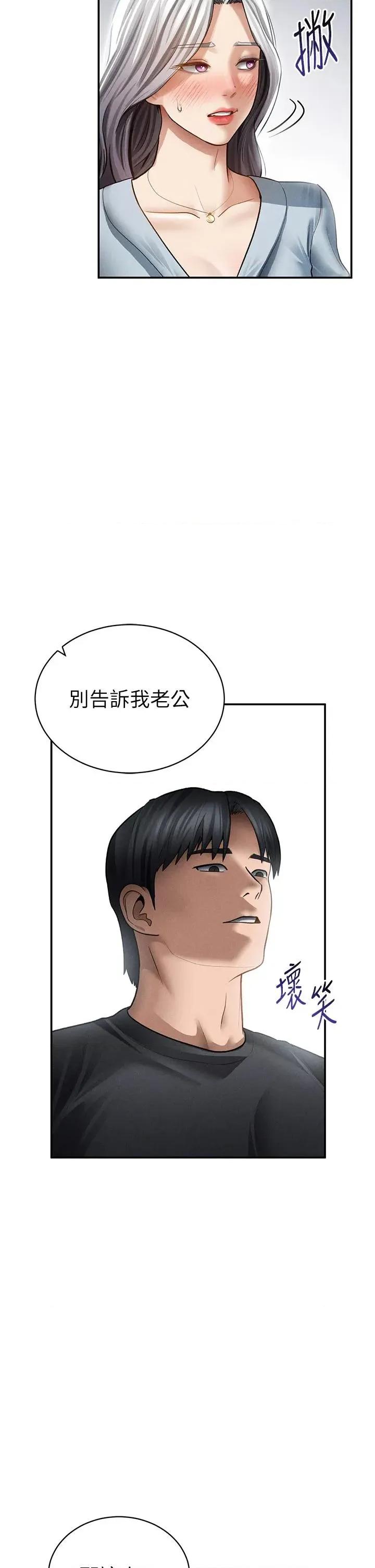 私密视角 私密视角第53话 和老公通话时被插入 第15页