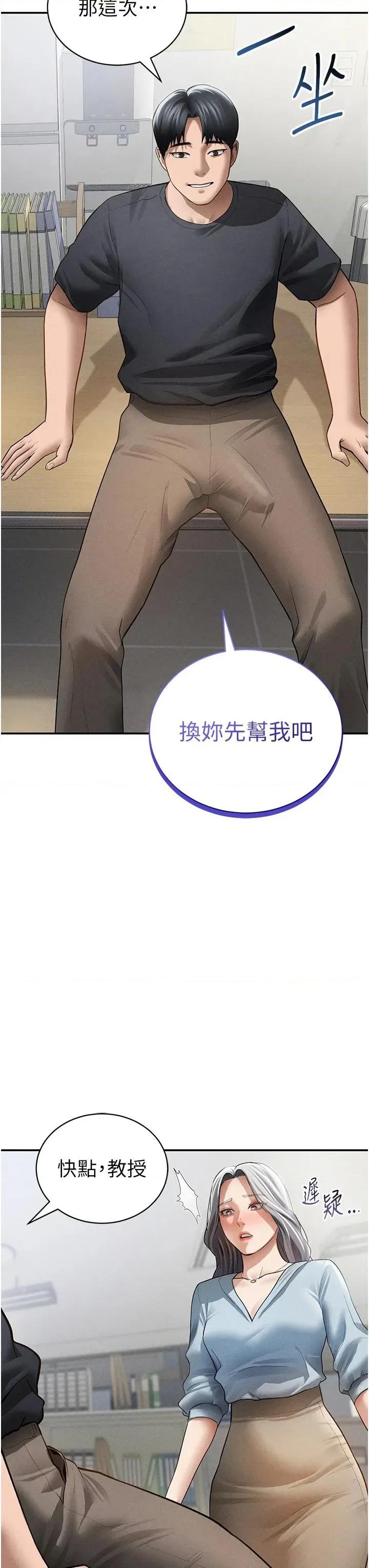 私密视角 私密视角第53话 和老公通话时被插入 第16页