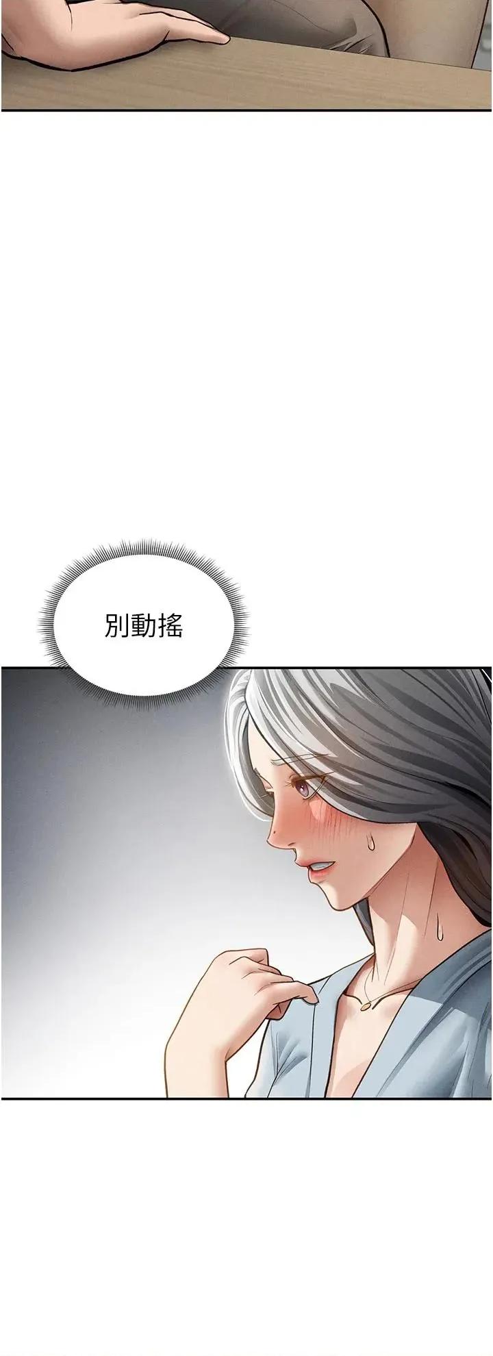 私密视角 私密视角第53话 和老公通话时被插入 第17页