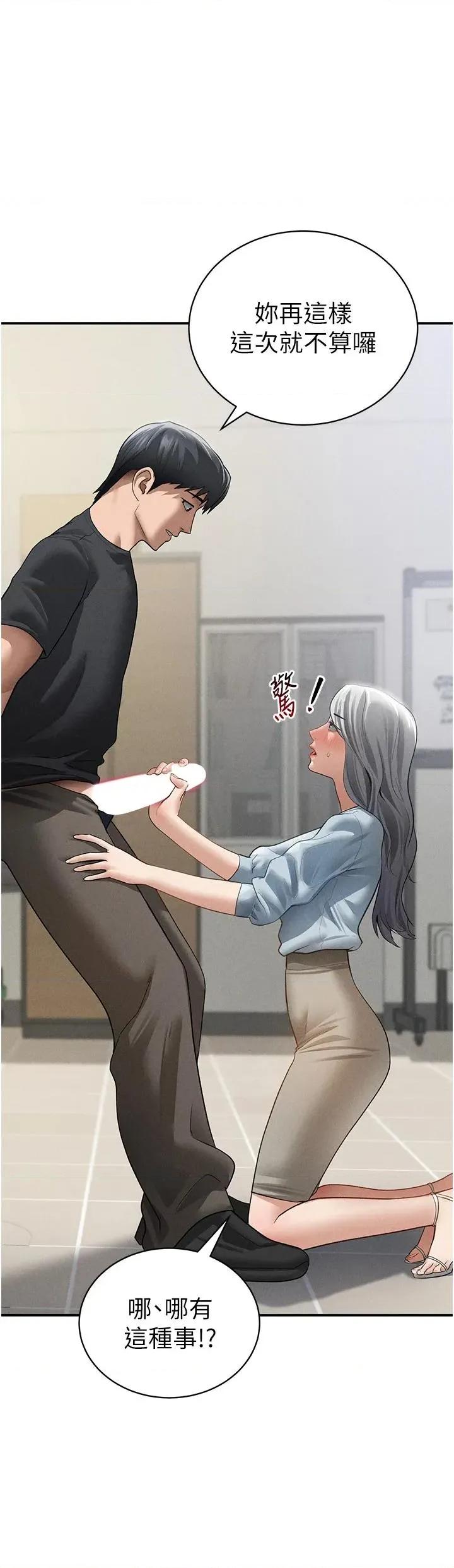 私密视角 私密视角第53话 和老公通话时被插入 第21页