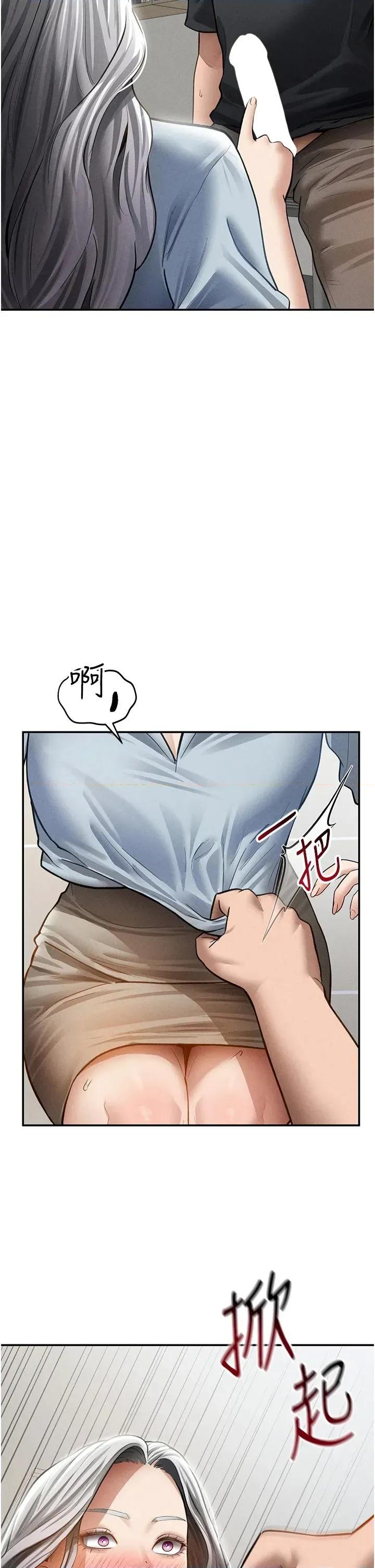 私密视角 私密视角第53话 和老公通话时被插入 第23页