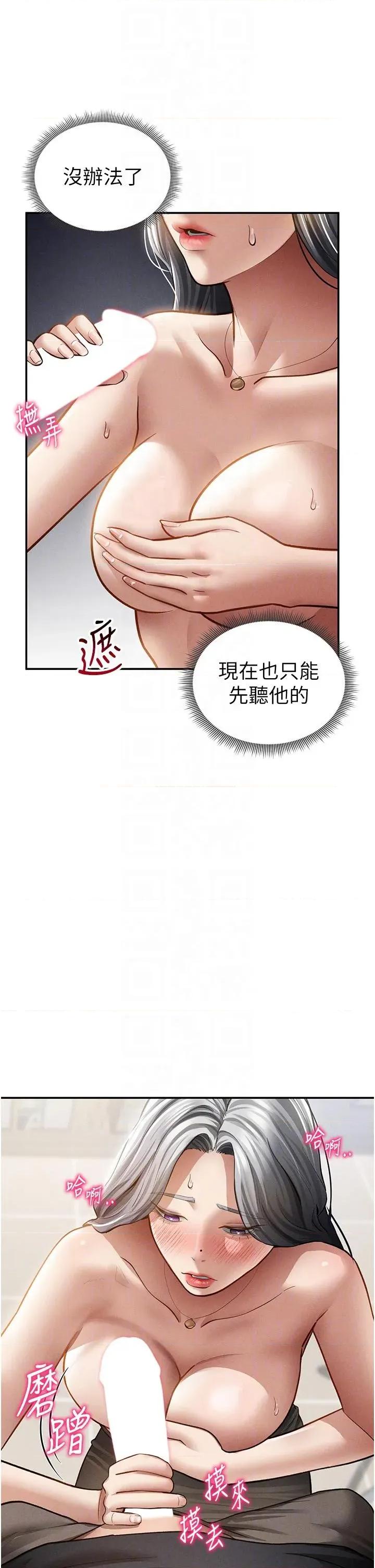 私密视角 私密视角第53话 和老公通话时被插入 第26页