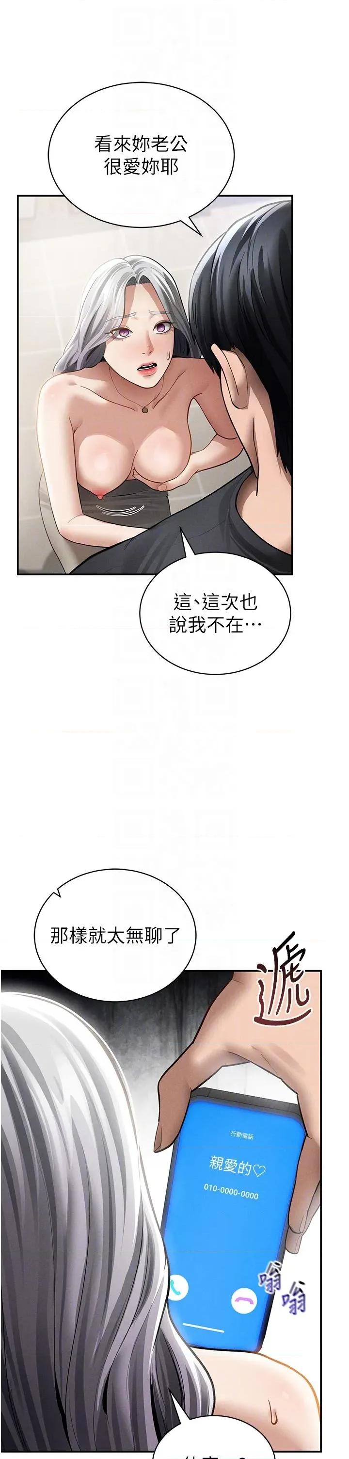 私密视角 私密视角第53话 和老公通话时被插入 第30页