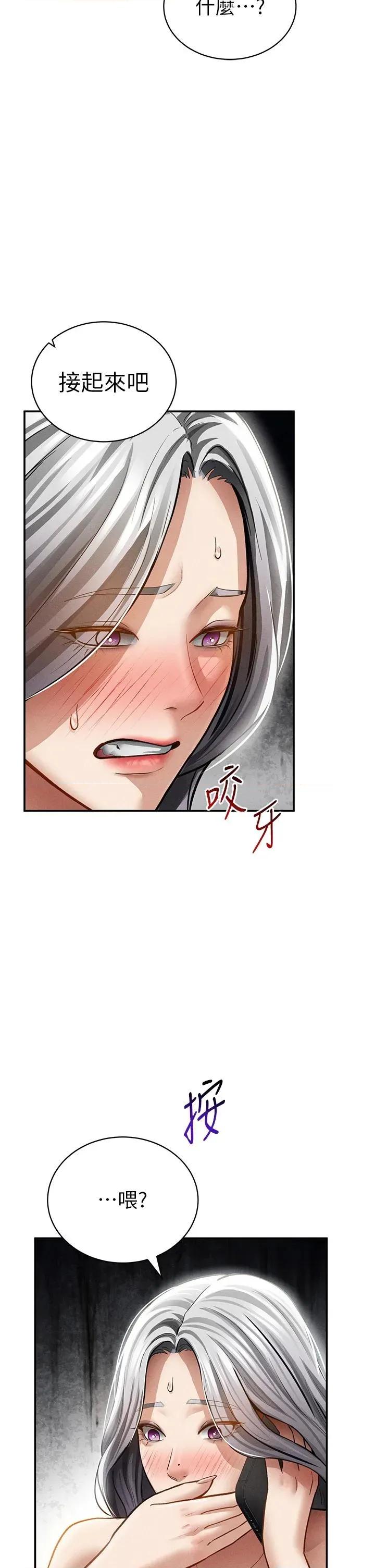 私密视角 私密视角第53话 和老公通话时被插入 第31页