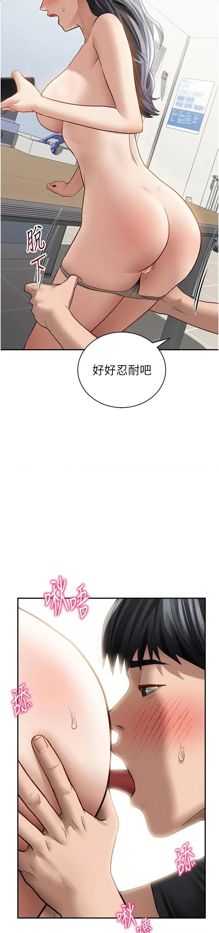 私密视角 私密视角第53话 和老公通话时被插入 第36页