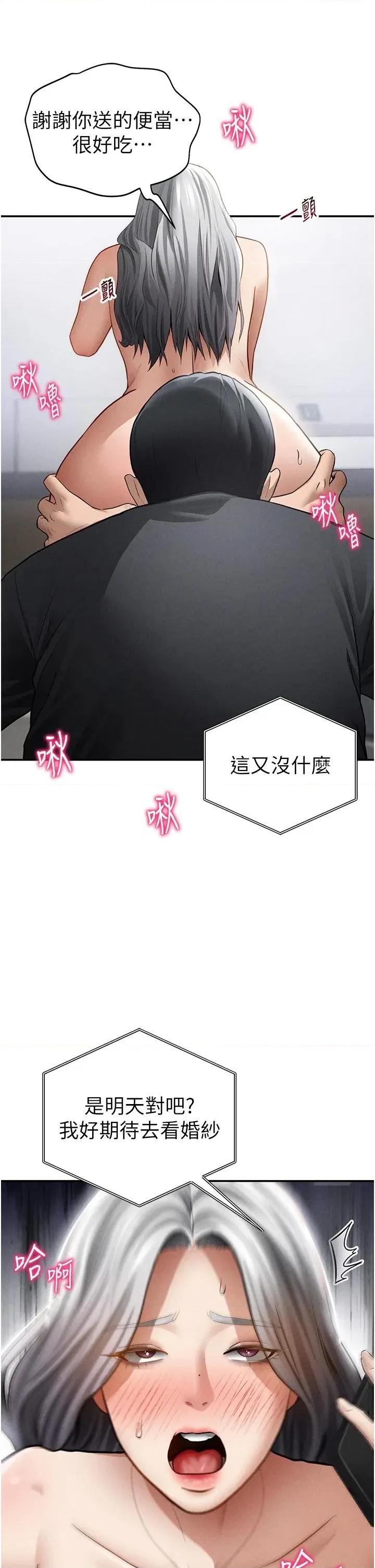 私密视角 私密视角第53话 和老公通话时被插入 第38页