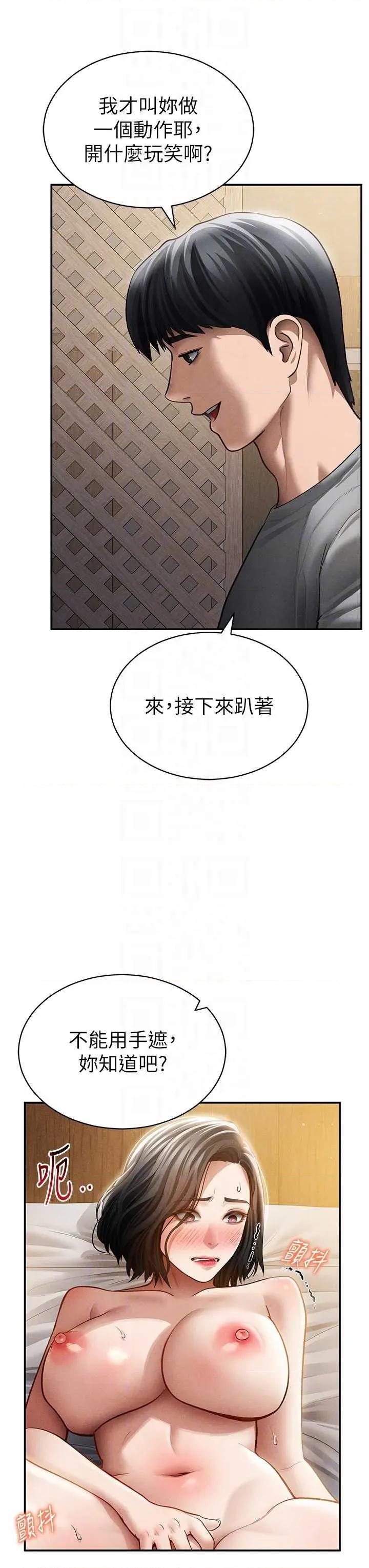 私密视角 私密视角第58话 妳们姐妹真美味 第6页