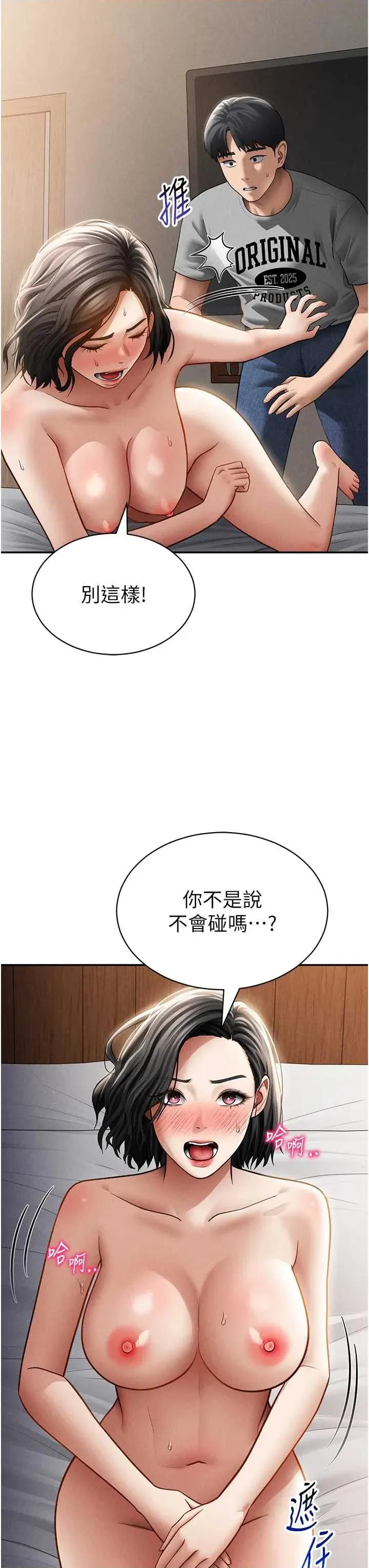 私密视角 私密视角第58话 妳们姐妹真美味 第11页