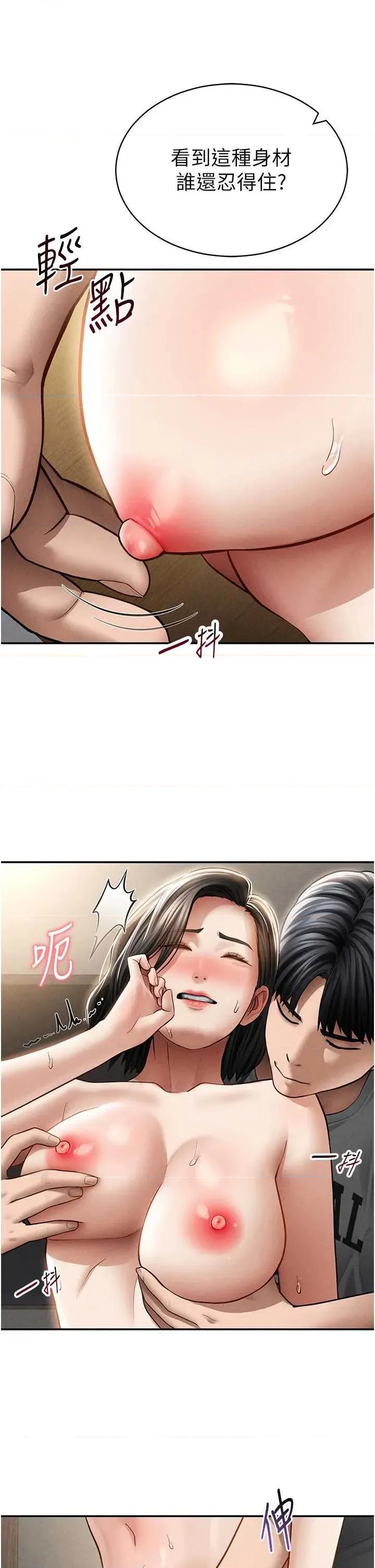 私密视角 私密视角第58话 妳们姐妹真美味 第17页