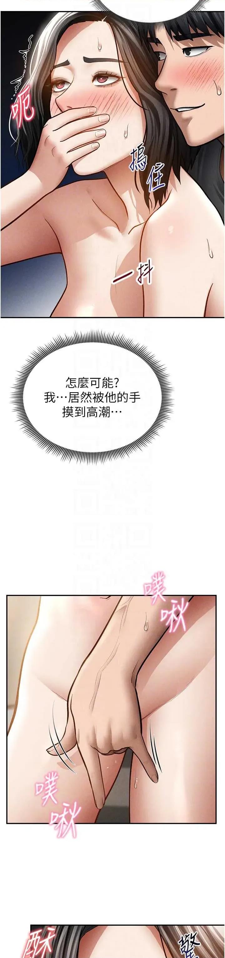 私密视角 私密视角第58话 妳们姐妹真美味 第24页