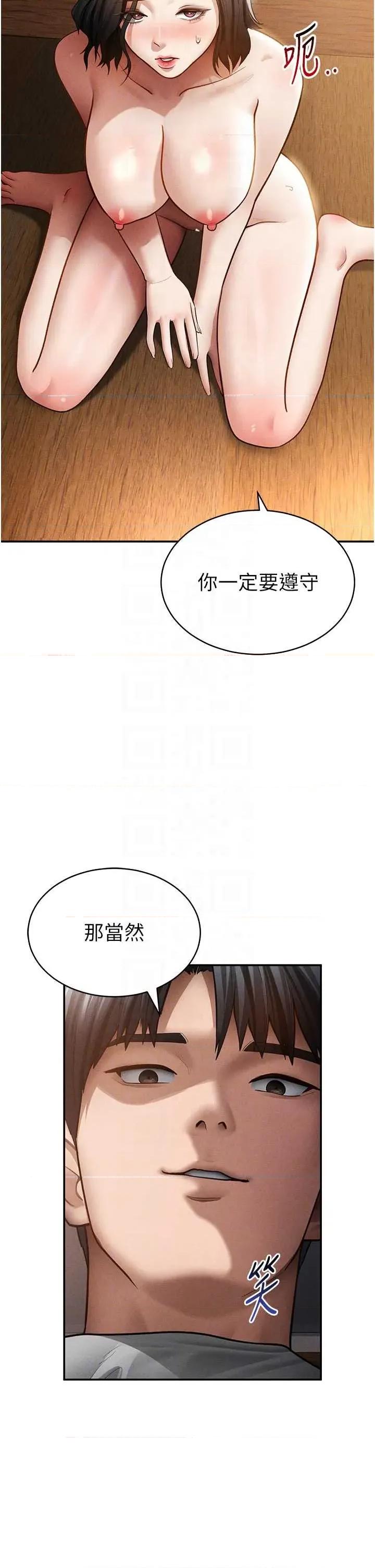 私密视角 私密视角第58话 妳们姐妹真美味 第30页